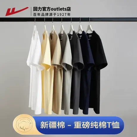回力重磅短袖t恤男2025新款夏季宽松纯棉圆领纯白色内搭打底衫男图片
