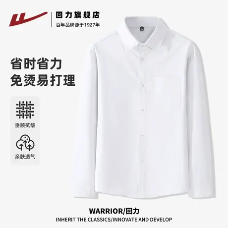 回力男士衬衫春秋新款高级感垂顺抗皱翻领外套男款重工砂洗寸衫A图片