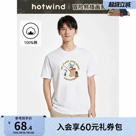 【冒险熊联名】热风白色卡通短袖T恤2025年夏季新款印花情侣T恤男图片