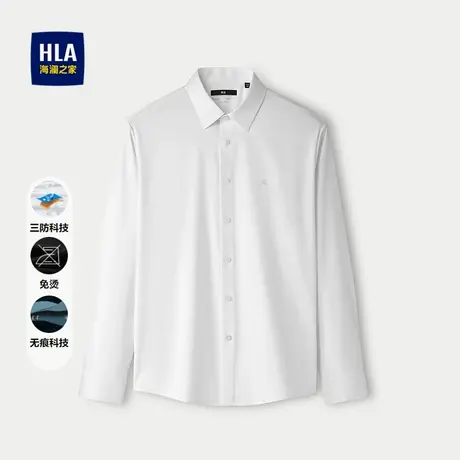 HLA/海澜之家无痕科技长袖休闲衬衫25秋新款休闲领三防免烫衬衣男商品大图