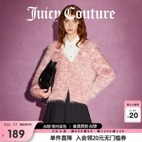 Juicy Couture橘滋春夏新款风和日丽玛德琳千金V领毛衣外套女商品大图