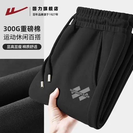 回力休闲裤子男款春秋新款针织宽松阔腿裤男生重磅垂感大码卫裤A商品大图