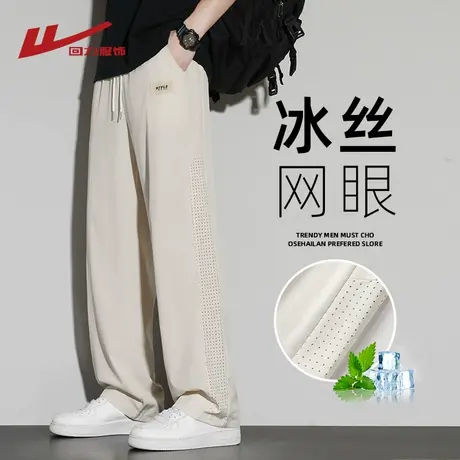回力网眼透气冰丝运动裤子男士2025新款夏季薄款宽松直筒休闲长裤图片