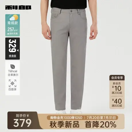 【四面弹/莱赛尔】利郎官方 休闲裤男士商务长裤2025秋季新款裤子图片