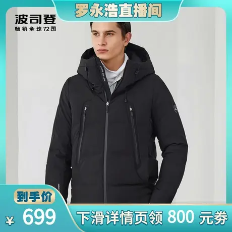 【罗永浩专享】波司登男士时尚短款品质商务连帽羽绒服商品大图