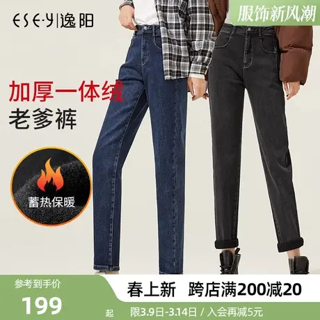 逸阳2025年冬新品加绒加厚保暖牛仔哈伦裤老爹裤宽松显瘦大码裤子商品大图