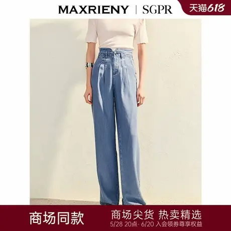 【商场同款】MAXRIENY精致日常直身牛仔裤天丝莱赛尔高腰阔腿裤夏商品大图