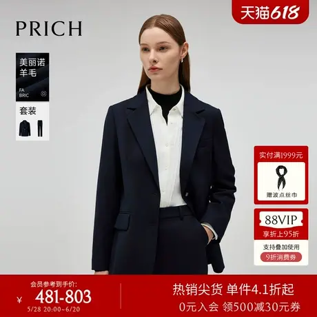 【美丽诺羊毛】PRICH时尚两粒扣西装套装冬季新款休闲外套女商品大图