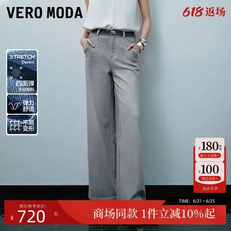 Vero Moda牛仔裤2025夏季新款宽松中腰水洗阔腿裤简约325232023商品大图