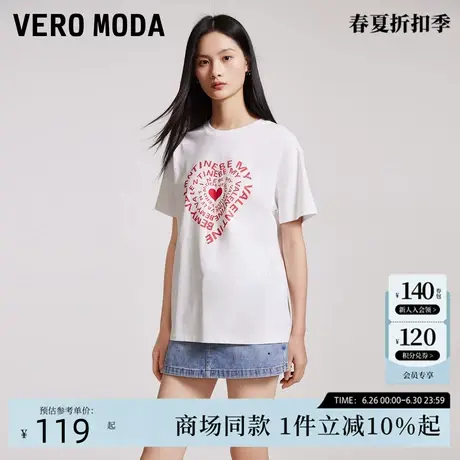 Vero Moda短袖女2025夏季新款爱心印花T恤百搭通勤纯棉325101017图片