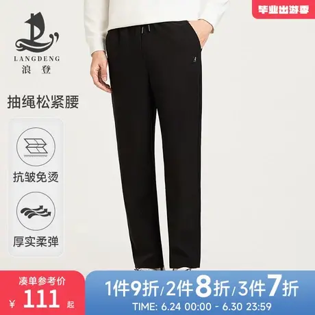 浪登浪登休闲裤男士运动松紧腰头长裤2025春季新款易打理百搭裤子商品大图