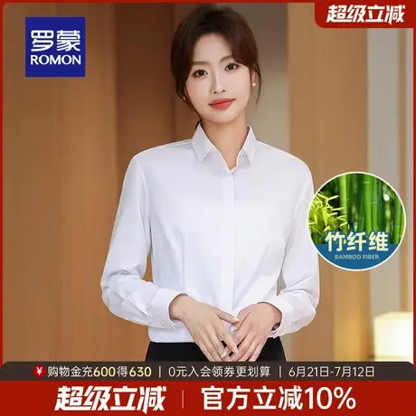 【竹浆纤维】罗蒙女士商务长袖衬衫2025春季气质百搭工装职业衬衣图片
