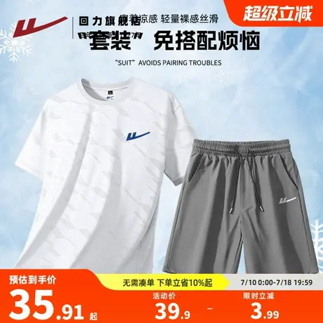回力冰丝男士短袖t恤夏季运动套装男跑步健身速干上衣服男款短裤A商品大图