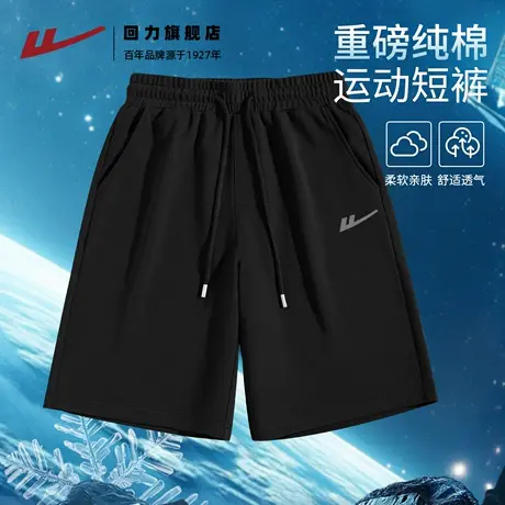 回力黑色纯棉短裤男款夏季宽松休闲通勤五分裤潮流印花中裤男士H图片