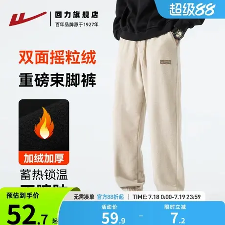 回力裤子男士2025春秋新款束脚美式加厚保暖卫裤摇粒绒运动裤图片