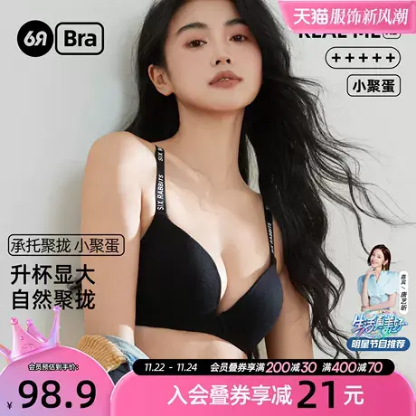 6RBI小聚蛋内衣女收副乳聚拢显大上薄下厚无钢圈无痕简约文胸罩图片