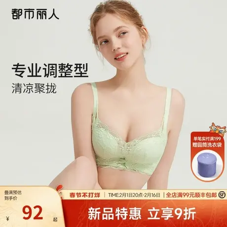 2024新品都市丽人女士调整型聚拢内衣凉感贴肤透气不闷收副乳文胸商品大图