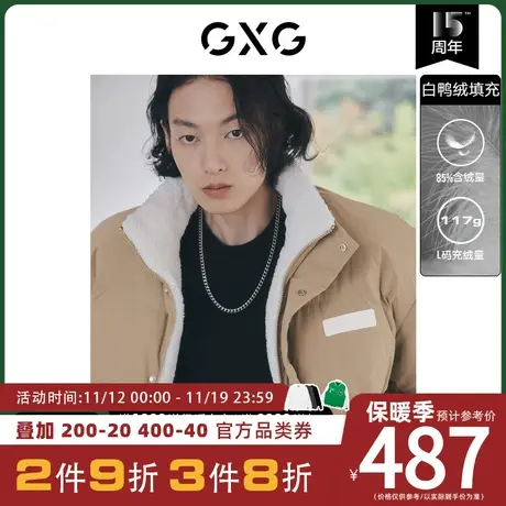 GXG男装[新尚] 两面穿立领短款仿羊羔毛功能羽绒服外套22年冬新款商品大图