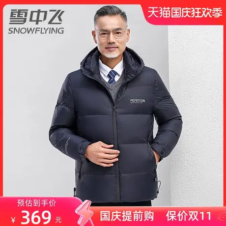 雪中飞时尚羽绒服男年新款短款休闲商务连帽秋冬保暖男士外套商品大图