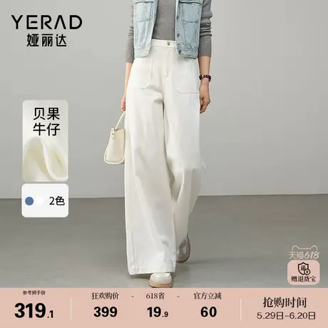 娅丽达白色阔腿裤加长直筒牛仔裤女2025新款春季大码女裤垂感裤子商品大图