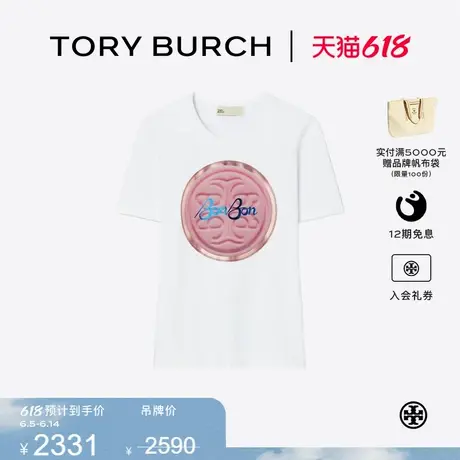 TORY BURCH x BonBon 汤丽柏琦  印花糖果LOGO棉质T恤  175665商品大图