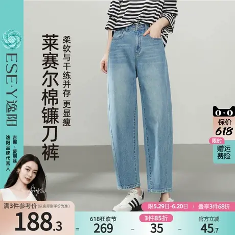 逸阳莱赛尔棉镰刀裤女2025年夏新款不易褪色香蕉哈伦牛仔老爹裤子商品大图