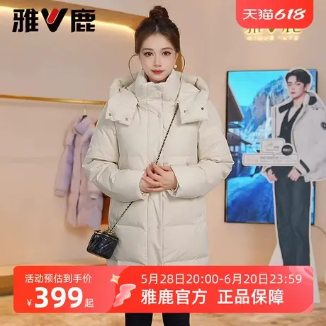 雅鹿中长款羽绒服女士冬季2025新款可拆卸帽纯色加厚保暖羽绒外套图片