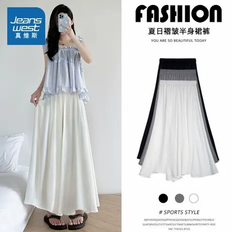 KC真维斯女装2025夏季新款白色宽松阔腿A字高腰小个子半身长裤裙商品大图