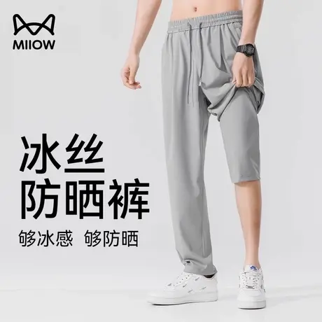 【3.0冰丝防晒裤】猫人凉感透气休闲裤子男夏季超薄宽松直筒卫裤图片