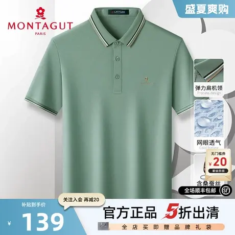 [桑蚕丝冰感透气/网眼长绒棉]梦特娇夏季男士短袖polo衫吸T恤汗J商品大图