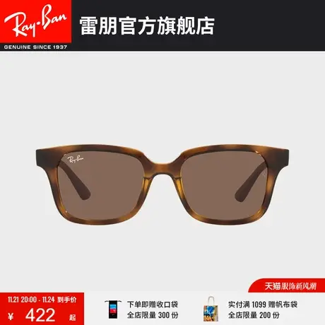 RayBan雷朋太阳镜方形儿童墨镜0RJ9071S图片