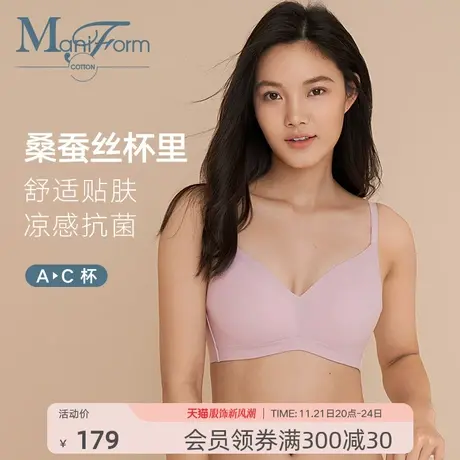 Maniform cotton光面无钢圈桑蚕丝抗菌无痕透气软支撑聚拢文胸图片