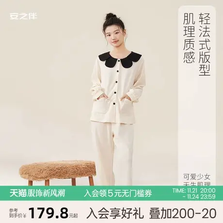 安之伴【安心睡眠】纯棉睡衣女春季甜美可爱花瓣领宽松家居服套装图片