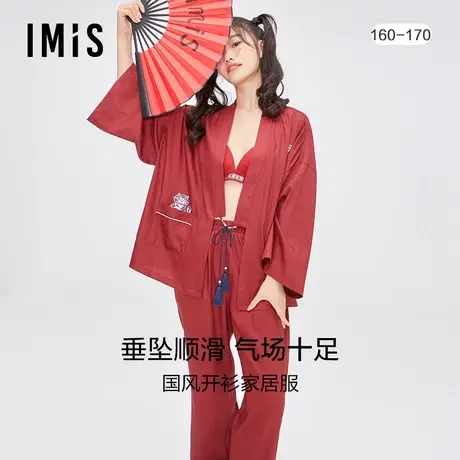 爱美丽IMIS睡衣女春秋生肖红品国潮中式开衫家居套装IM46BGL1图片