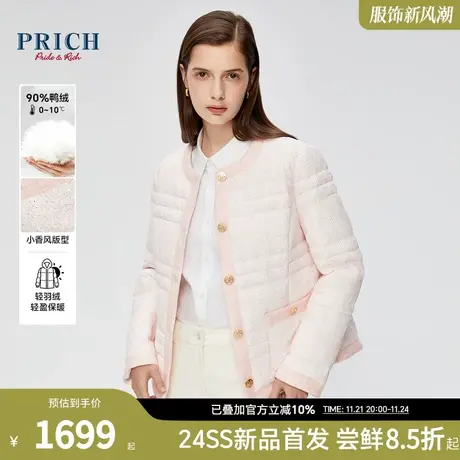 PRICH2024春新款清新复古法式小香风粗花呢立体通勤羽绒服外套女图片