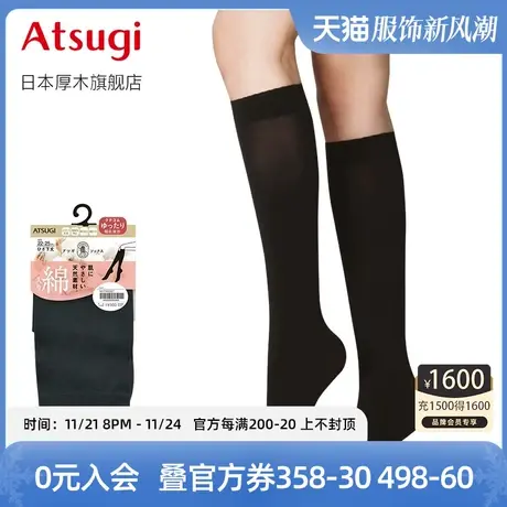 ATSUGI/厚木春秋含棉日系膝下中筒袜百搭JK短丝袜女士短袜FS5032图片