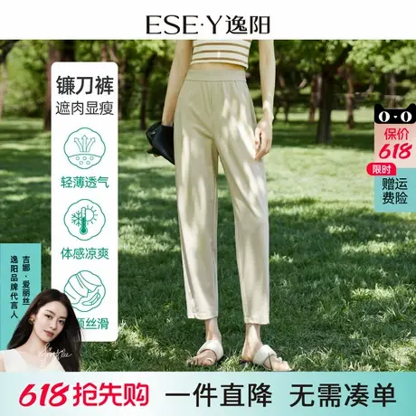 逸阳九分镰刀裤女25年夏薄款松紧腰哈伦萝卜烟管休闲开叉裤子1234商品大图