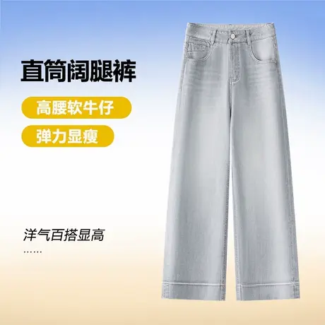 窄版莫兰迪灰牛仔直筒裤女2025夏季薄款高腰宽松显瘦垂坠阔腿裤子商品大图