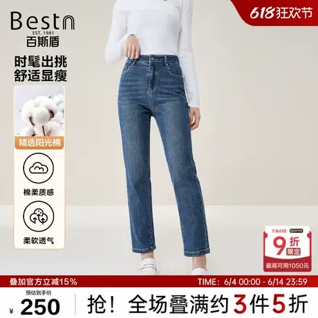 百斯盾女装牛仔裤2024年秋季新款简约百搭后松紧腰洗水九分铅笔裤商品大图