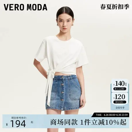 Vero ModaT恤女2025春季新款下摆绑带亮片爱心休闲T恤325101013商品大图