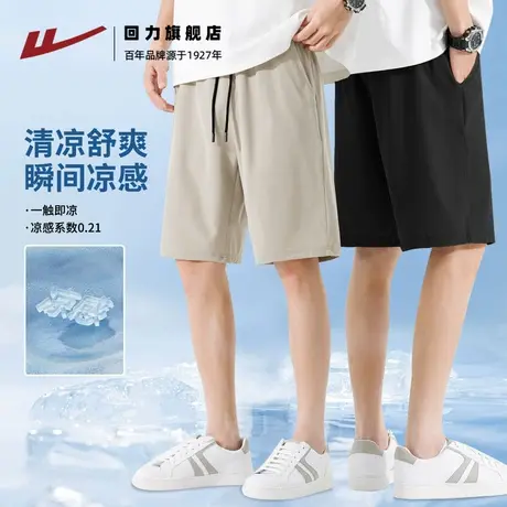 回力冰丝裤子男款夏薄款男士短裤运动高弹速干居家休闲裤男中裤H商品大图