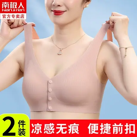 老年人妈妈内衣文胸中年妇女夏天薄款前扣无钢圈冰丝无痕胸罩女性商品大图