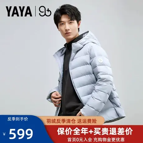 【YAYA 90+系列】鸭鸭羽绒服2023男女同款简约百搭休闲舒适外套HY商品大图