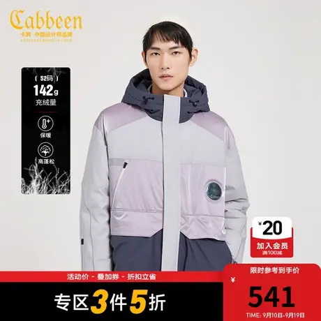 Cabbeen卡宾男装休闲羽绒外套冬潮流撞色拼接字母H图片