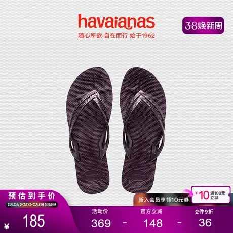 Havaianas哈唯纳Wedges人字拖时尚平底海边沙滩鞋夹脚拖鞋可外穿图片