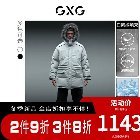 GXG男装[新尚]极寒系列潮流鹅绒带毛领连帽长款羽绒服男 冬季新款图片