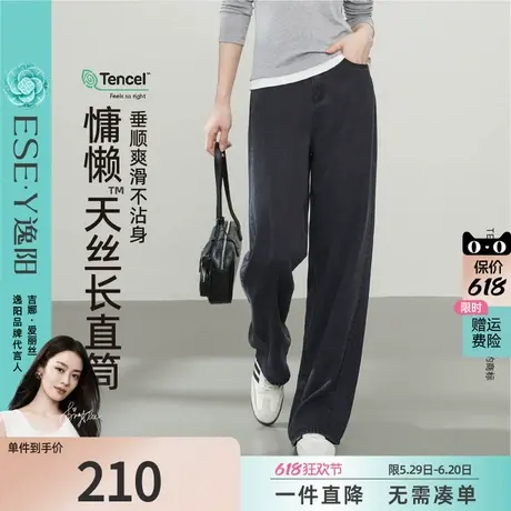 逸阳天丝蓝色直筒牛仔裤女2025年春季新款宽松显瘦窄版阔腿长裤子商品大图