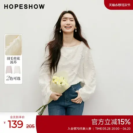 红袖2025春夏新款女装羽毛剪花流苏宽肩一字领套头短上衣商品大图