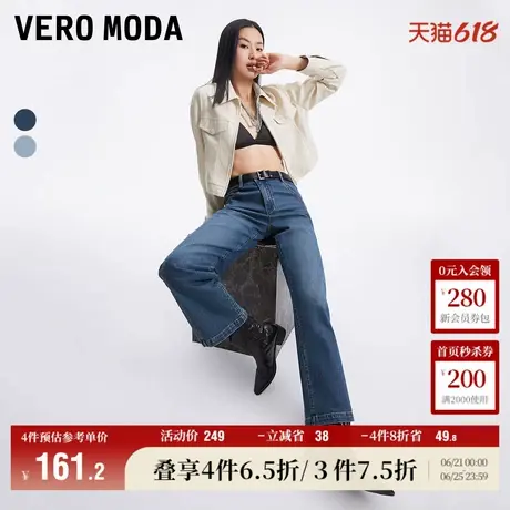 Vero Moda奥莱牛仔裤女夏季新款复古高腰窄版阔腿裤子直筒百搭商品大图