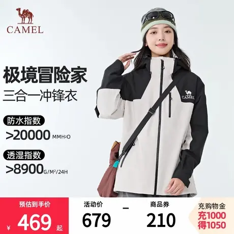 骆驼极境冒险家冲锋衣25新款男女户外三合一暴雨级防水防风登山服商品大图